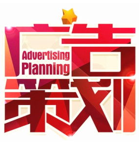 廣告策劃軟件開發的策略與趨勢